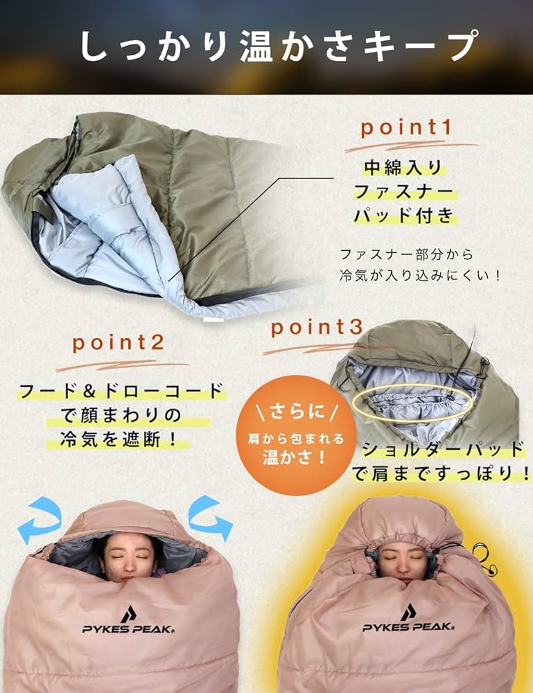  peak 寝袋 Amazon.co.jp: PYKES PEAK (パイクスピーク) 寝袋 シュラフ 封筒